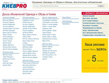 Tablet Screenshot of garderob.kievpro.com