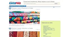 Desktop Screenshot of kievpro.com