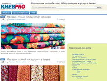 Tablet Screenshot of kievpro.com